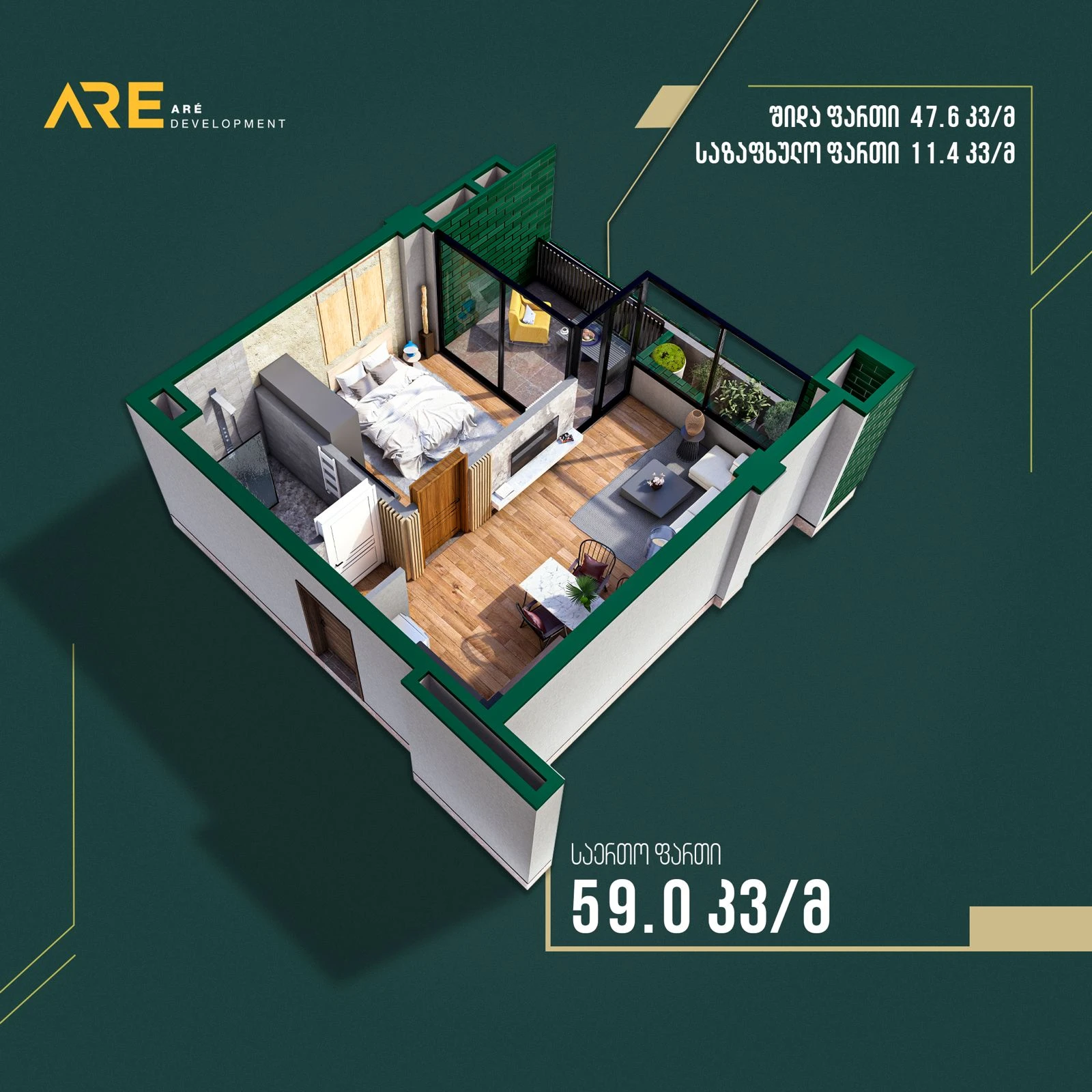 1 საძინებლიანი, 59.00 მ², 2 სართ.